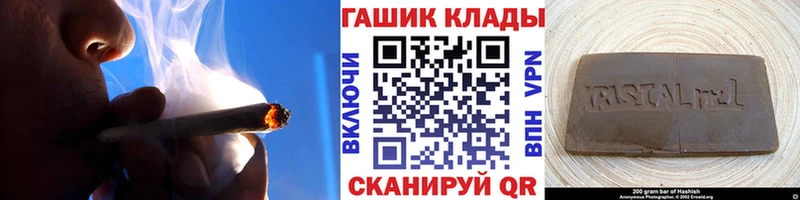 ГАШ гашик Купить где Черепаново