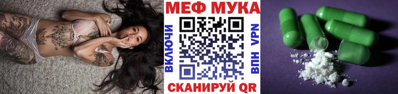 Меф VHQ  Купить где  Черепаново 