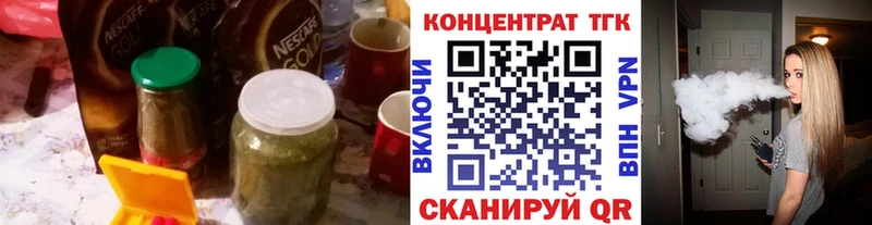 Купить  Черепаново  Дистиллят ТГК концентрат 